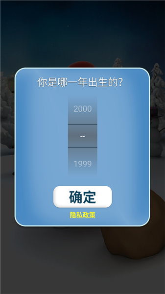 会说话的圣诞老人 老版本(图2)