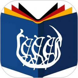 同济德语 2026最新版