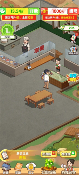 回村开饭店(图4)