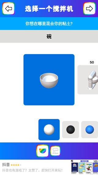 
粘土模拟器 无限钻石版