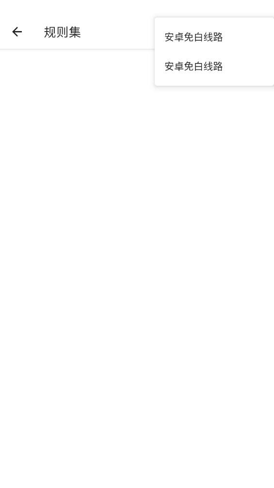 六花端口 最新版(图2)