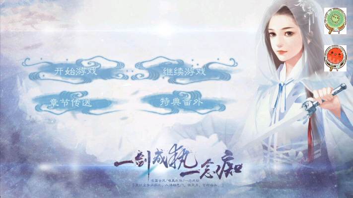 一剑成执一念痴(图2)