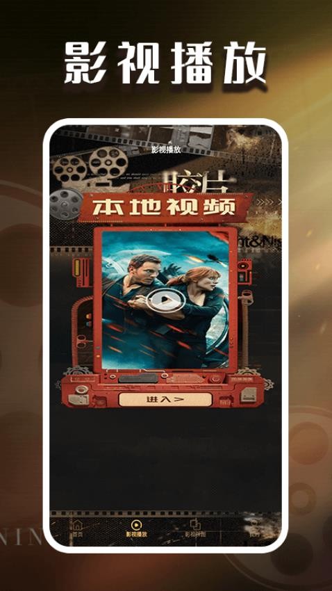 闪光剧场播放器免费版v1.3 2