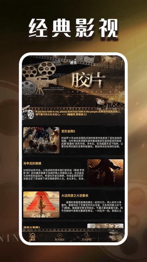 闪光剧场播放器免费版v1.3 1