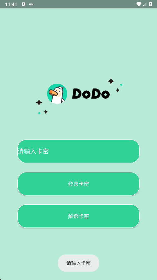 
dodo直装 2026最新版