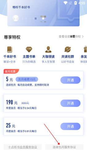 十点读书 2026最新版(图4)