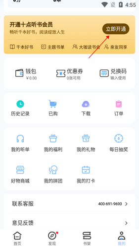 十点读书 2026最新版(图3)