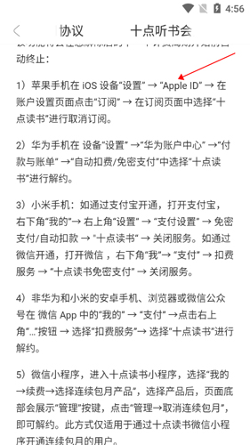 十点读书 2026最新版(图5)