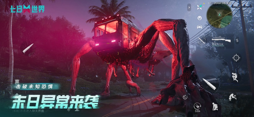 
云七日世界 2026最新版