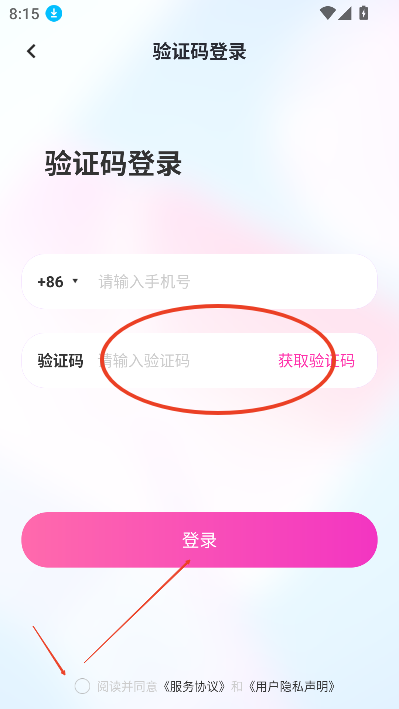花贝直播app 官方免费下载(图4)