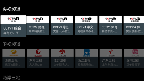 小电视tv正版安装包