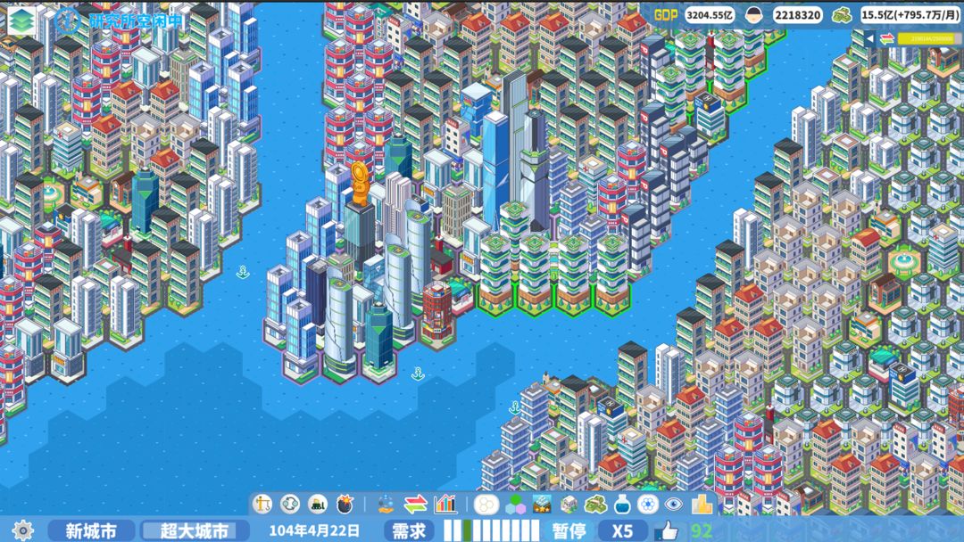 天际都市物语 安卓版(图2)