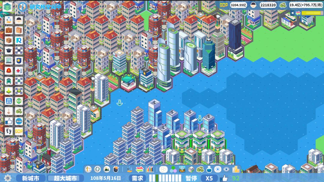 天际都市物语 安卓版(图3)