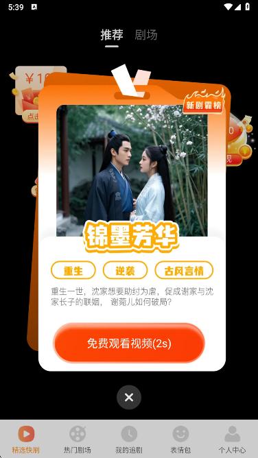 得见免费短剧app最新版下载