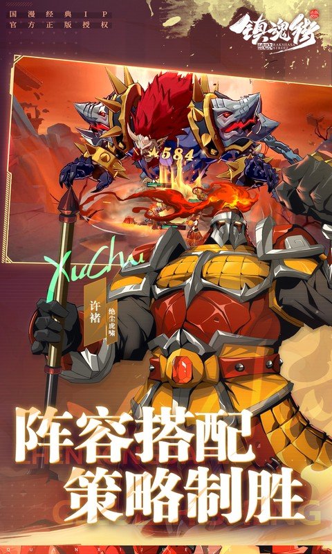 
镇魂街：破晓 2026最新版