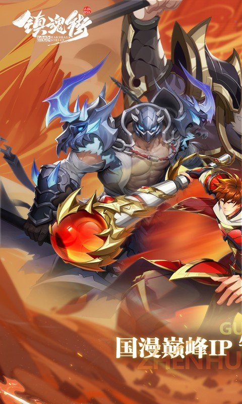 
镇魂街：破晓 2026最新版