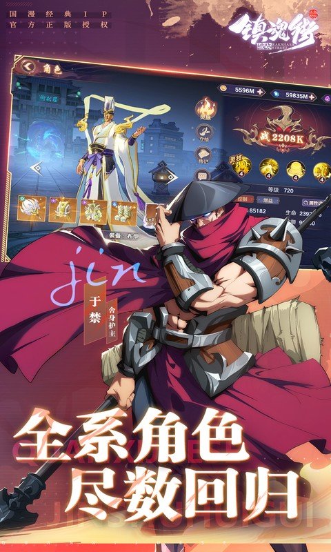 
镇魂街：破晓 2026最新版