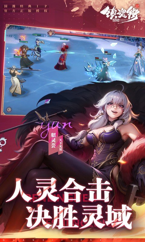 
镇魂街：破晓 2026最新版