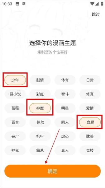 软件使用配图2