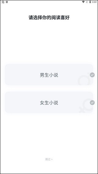 爱看书极速版 2026最新版(图2)
