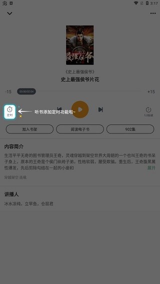 爱看书极速版 2026最新版(图5)