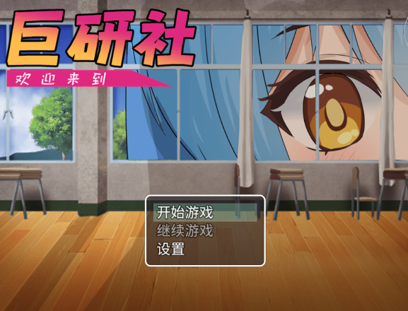 
巨研社 官方正版