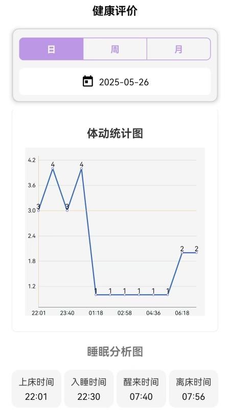 康乃心智慧宝客户端v2.6.2 1
