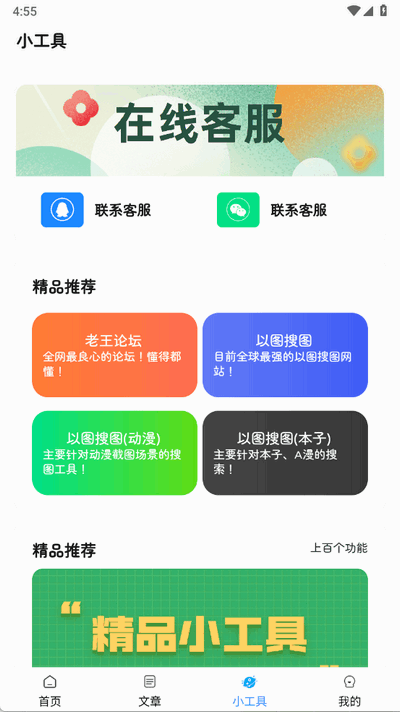 瑞游盒子 app官方下载入口(图1)