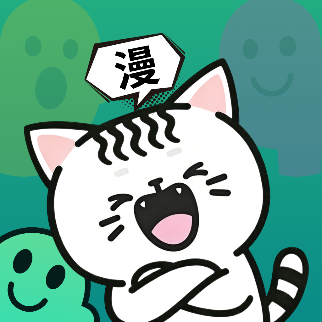 青漫漫画 最新版2026官方正版