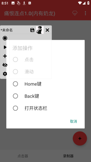 怎么添加配置配图3