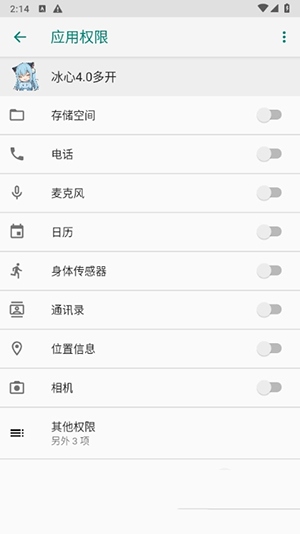 
冰心框架 4.2版本2026