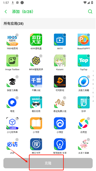 冰心框架 4.2版本2026(图8)