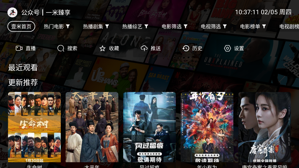 
壹米影视 官方正版