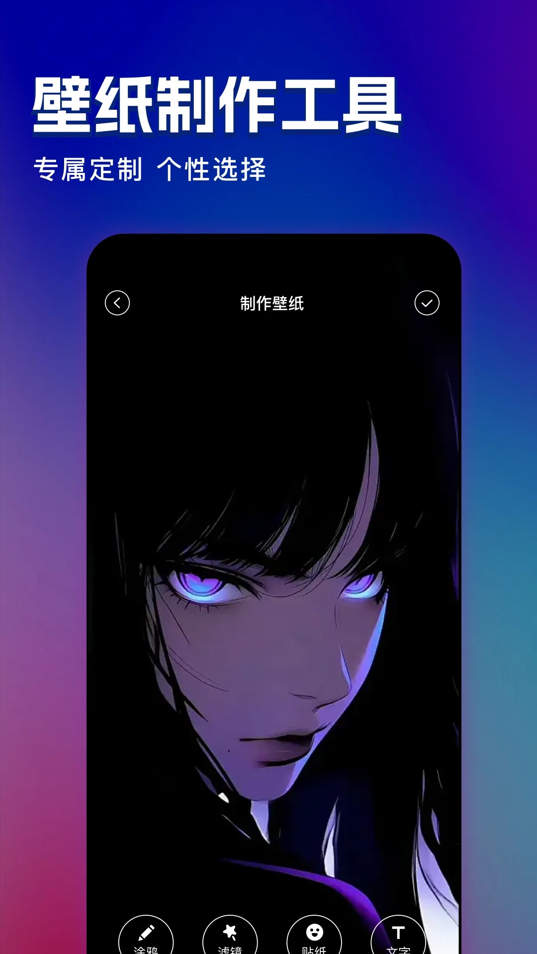 壁纸i主题 正版(图4)