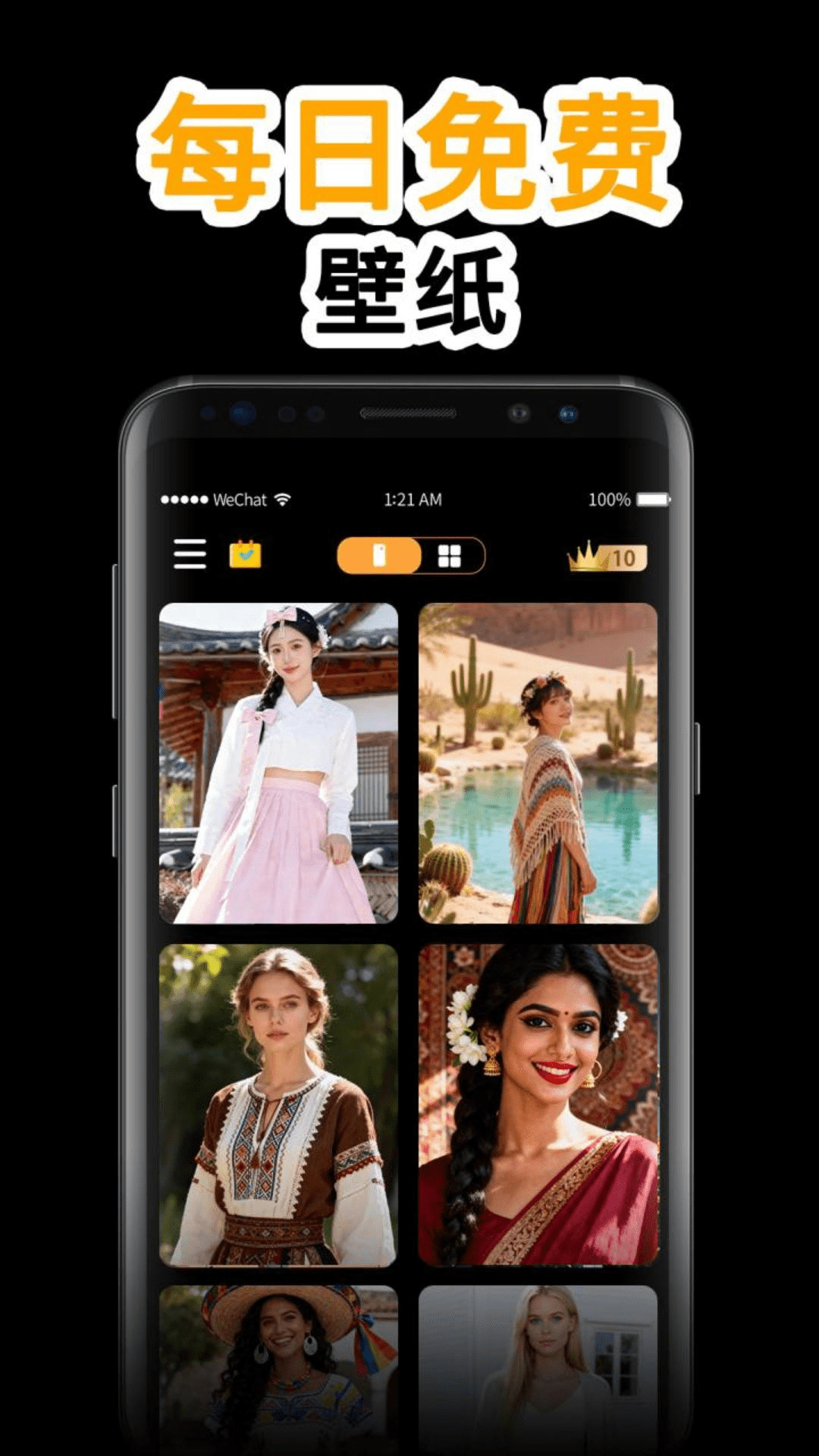 
万国风情壁纸 2026最新版