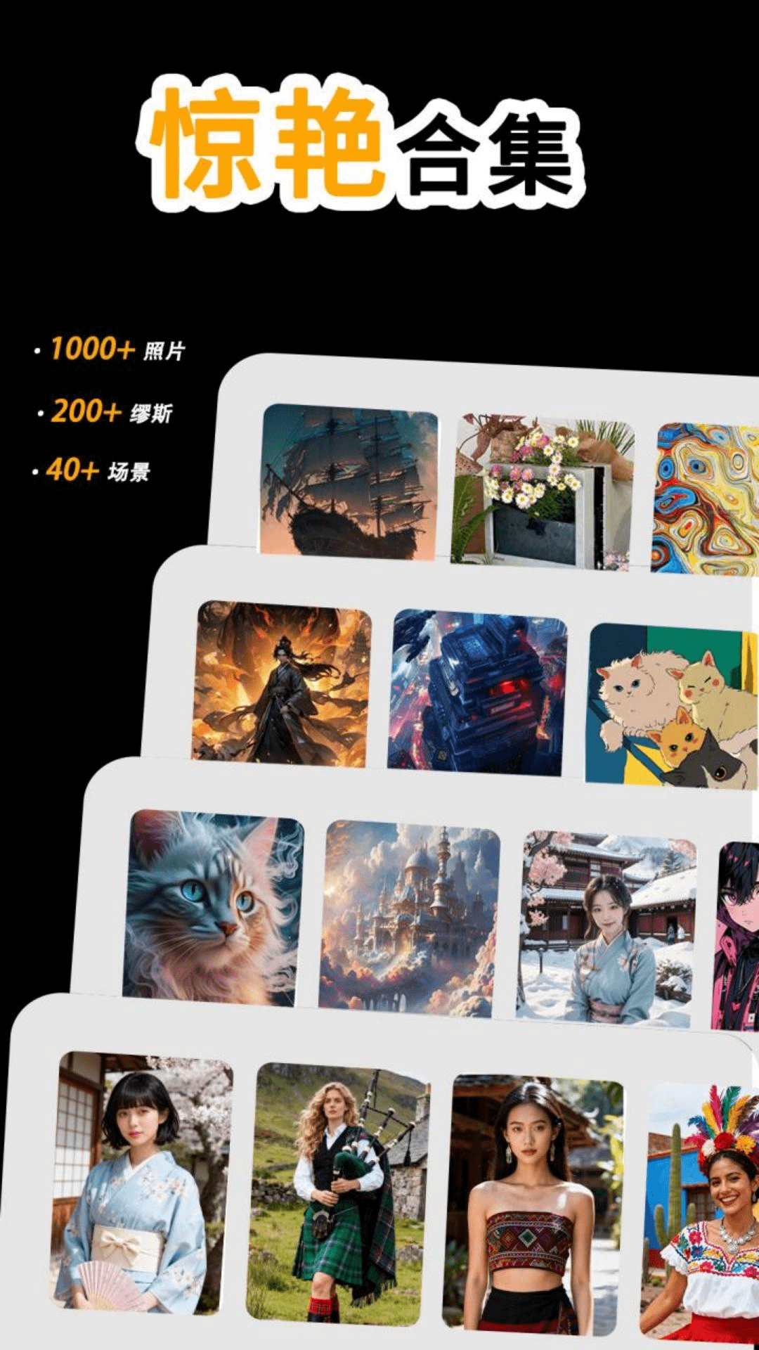 
万国风情壁纸 2026最新版