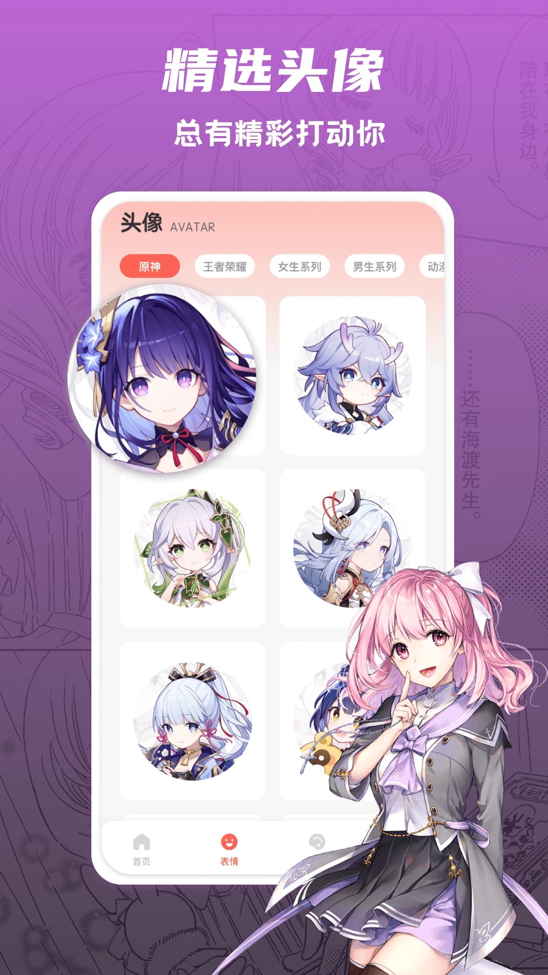 
追漫大全 纯净最新版