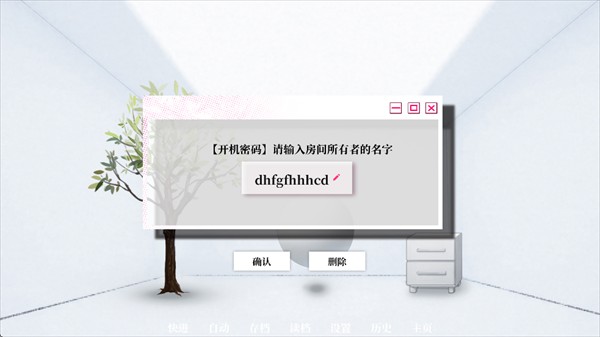 我的恋爱逃生攻略游戏玩法-9