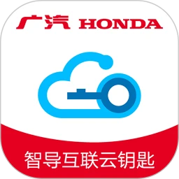 智导互联云钥匙