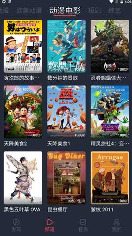 横风动漫最新版官方