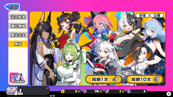 吉星派对 国际服(图7)