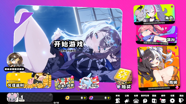 吉星派对 国际服(图6)