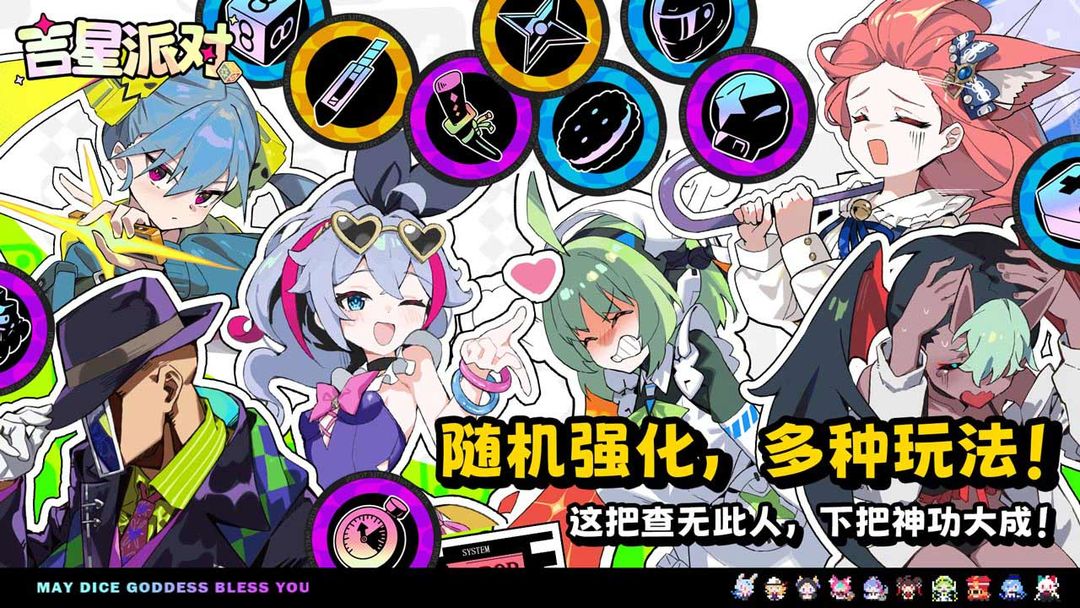 
吉星派对 国际服