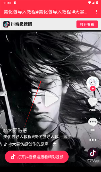 大雾美化区至尊版