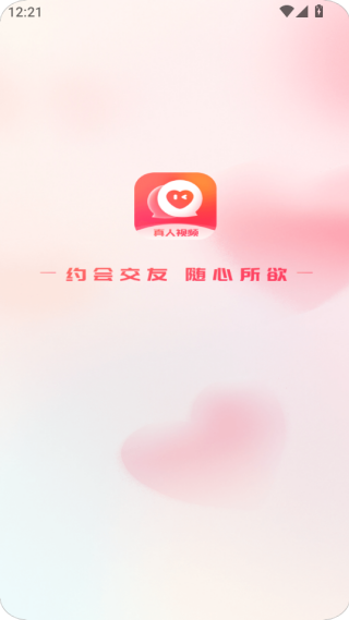 青汐恋app