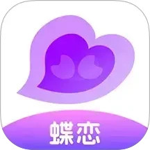 蝶恋 安卓版
