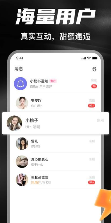 乐伴 2026最新版(图3)
