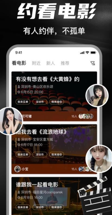 乐伴 2026最新版(图5)