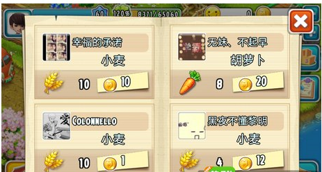 全民农场 2026最新版(图3)