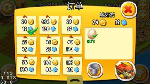 全民农场 2026最新版(图5)